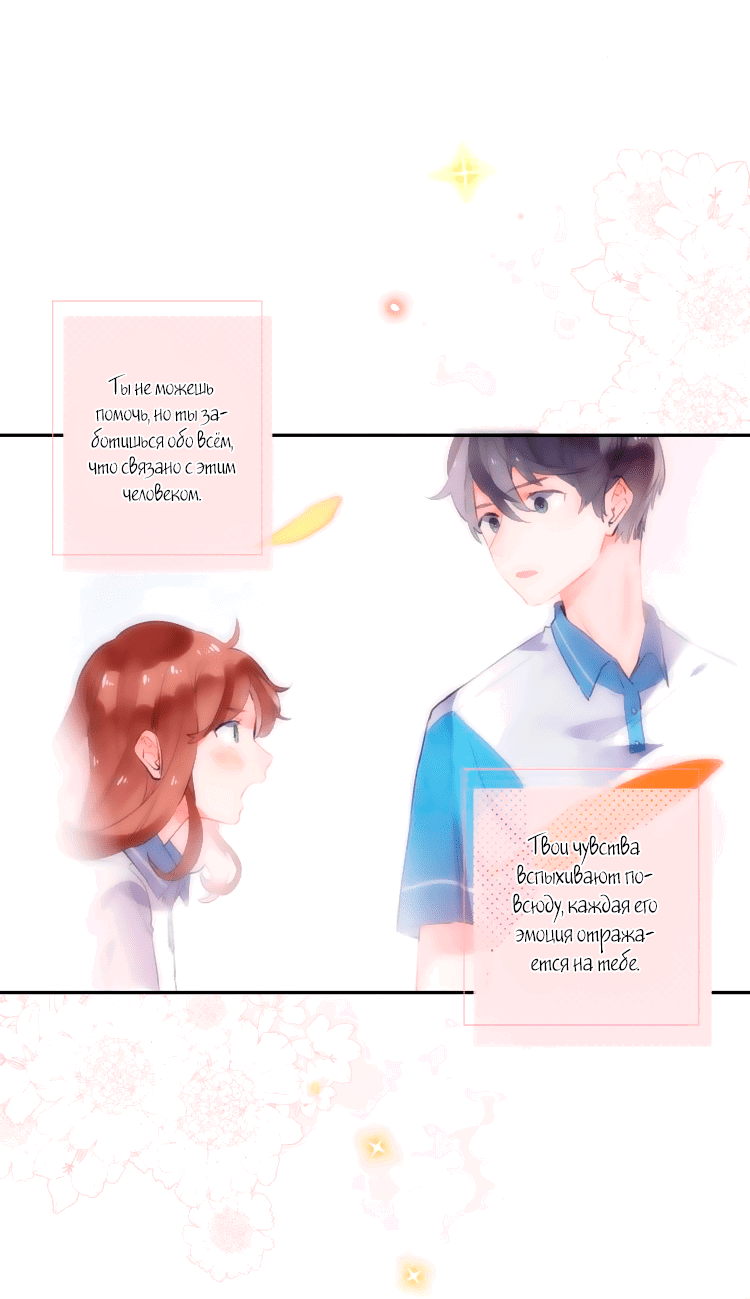 Манга Капсулы судьбы DOLO - Глава 46 Страница 17