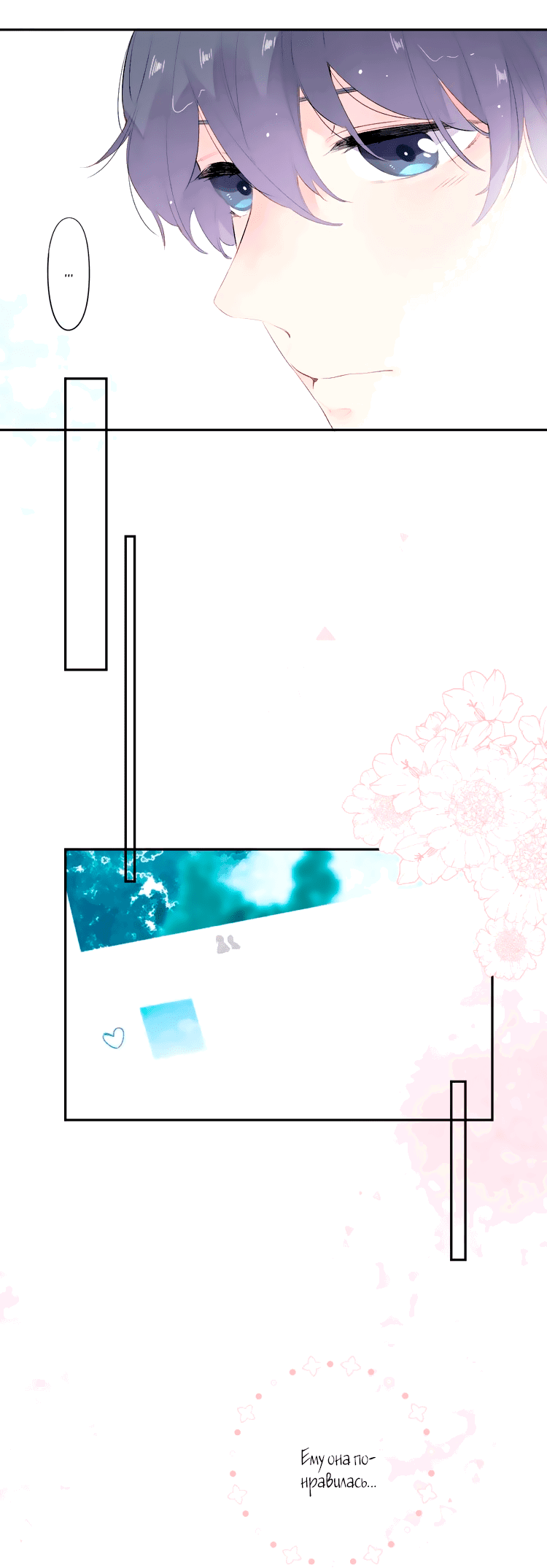 Манга Капсулы судьбы DOLO - Глава 46 Страница 11