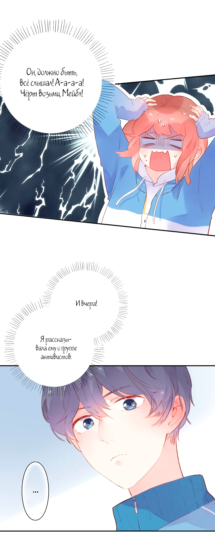 Манга Капсулы судьбы DOLO - Глава 46 Страница 41