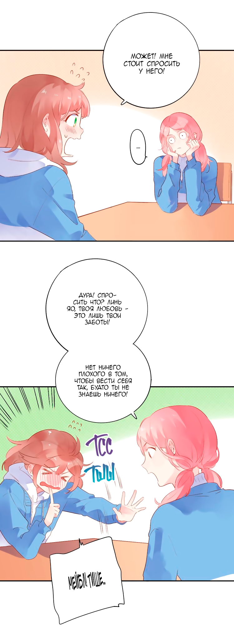 Манга Капсулы судьбы DOLO - Глава 46 Страница 37