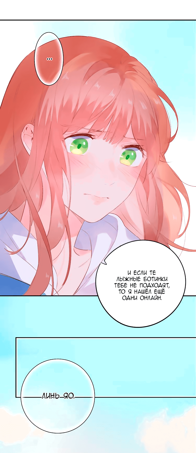 Манга Капсулы судьбы DOLO - Глава 46 Страница 55