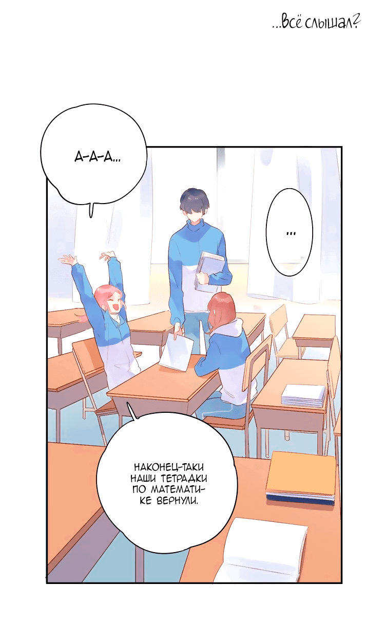 Манга Капсулы судьбы DOLO - Глава 46 Страница 40