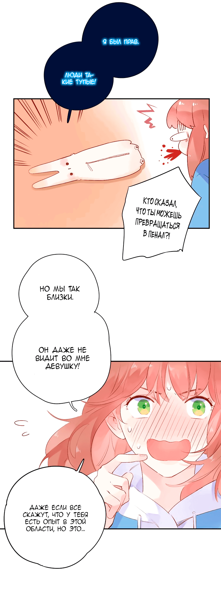 Манга Капсулы судьбы DOLO - Глава 46 Страница 25