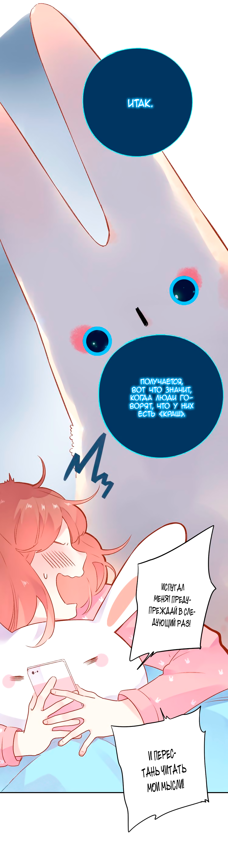 Манга Капсулы судьбы DOLO - Глава 46 Страница 14