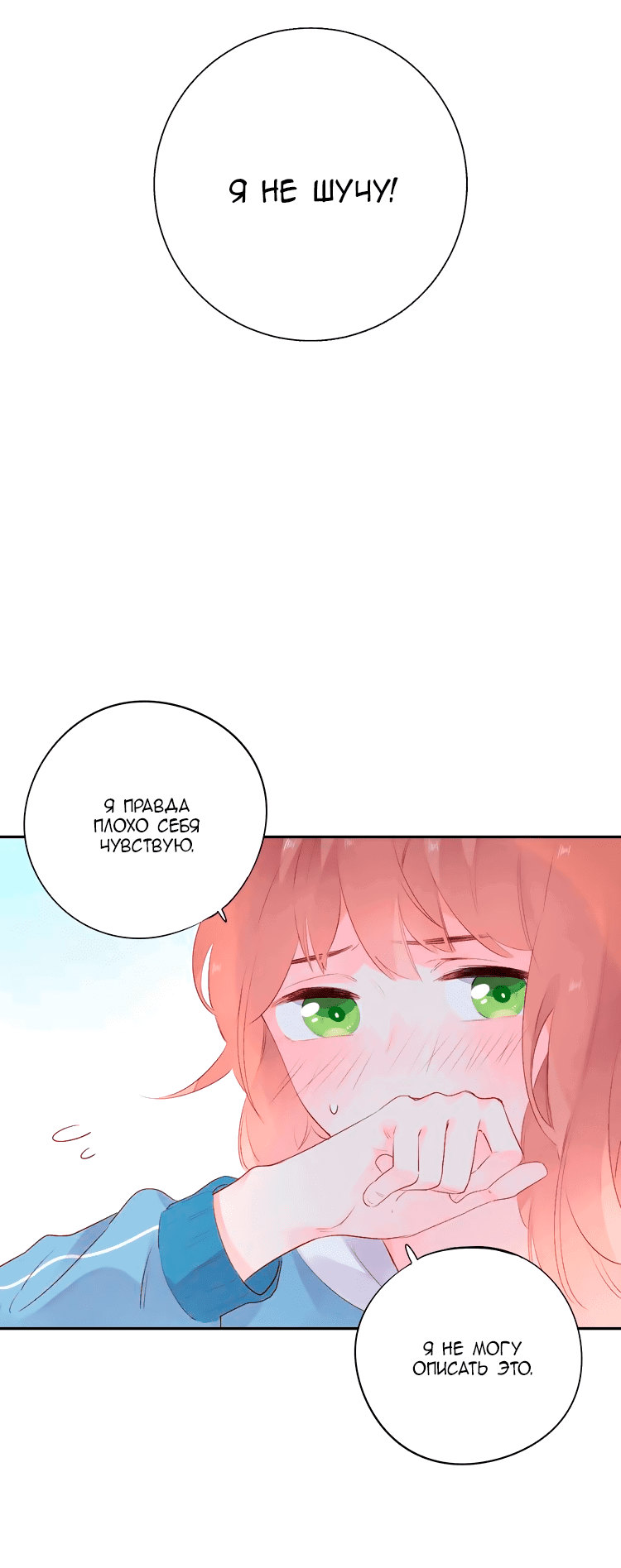 Манга Капсулы судьбы DOLO - Глава 46 Страница 60