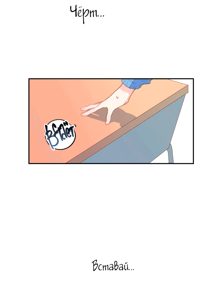 Манга Капсулы судьбы DOLO - Глава 46 Страница 46