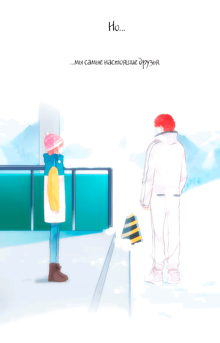 Манга Капсулы судьбы DOLO - Глава 46 Страница 34