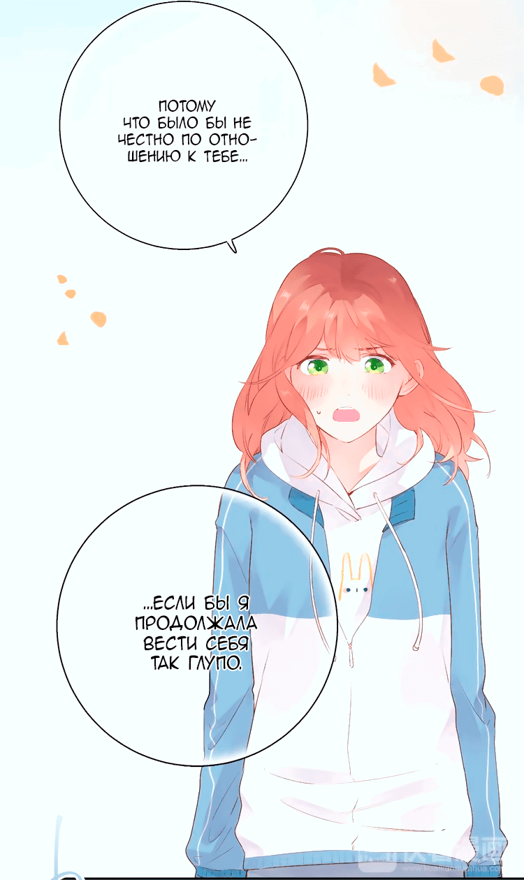 Манга Капсулы судьбы DOLO - Глава 46 Страница 62