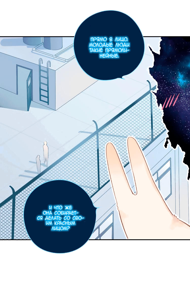 Манга Капсулы судьбы DOLO - Глава 46 Страница 66