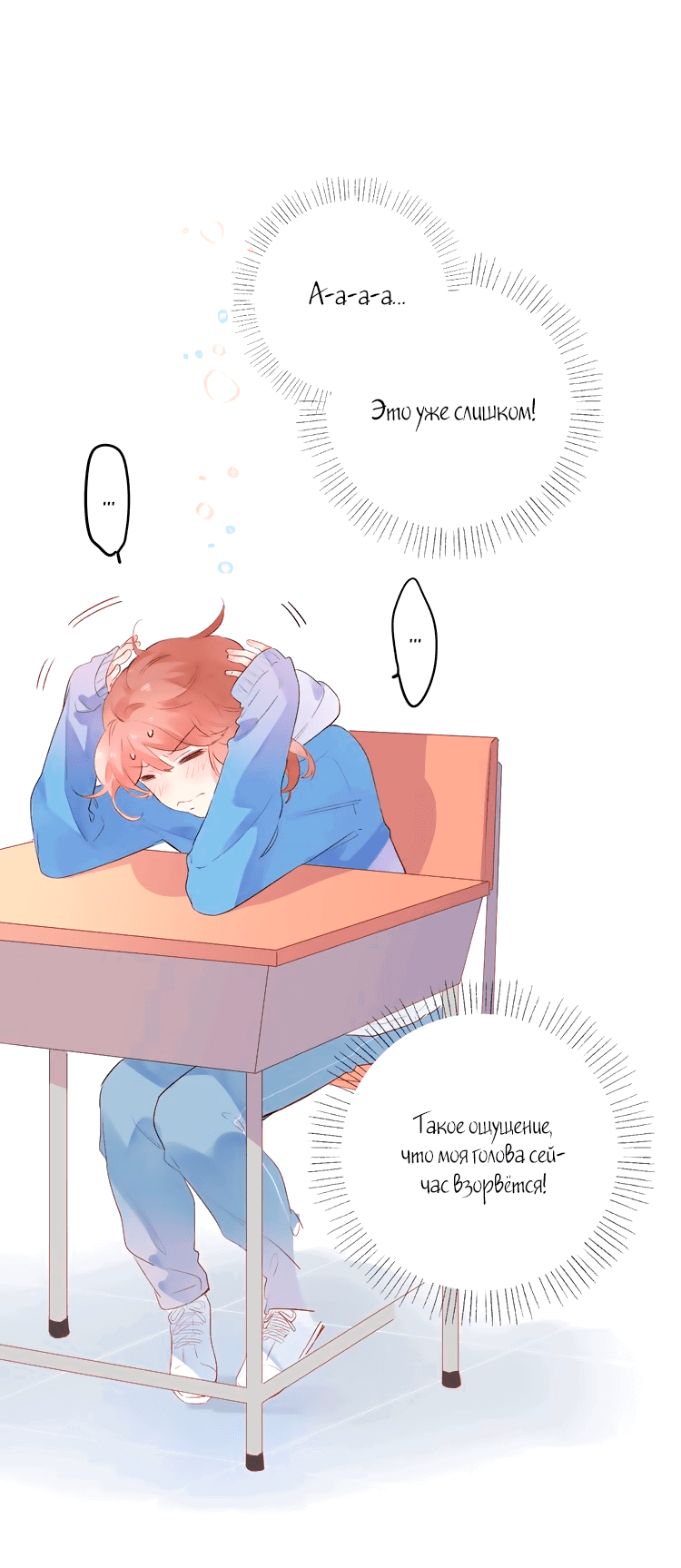 Манга Капсулы судьбы DOLO - Глава 46 Страница 36