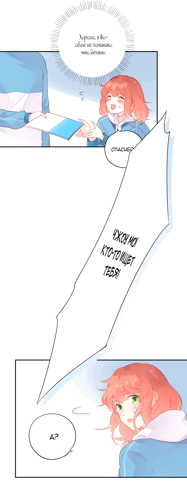 Манга Капсулы судьбы DOLO - Глава 46 Страница 42