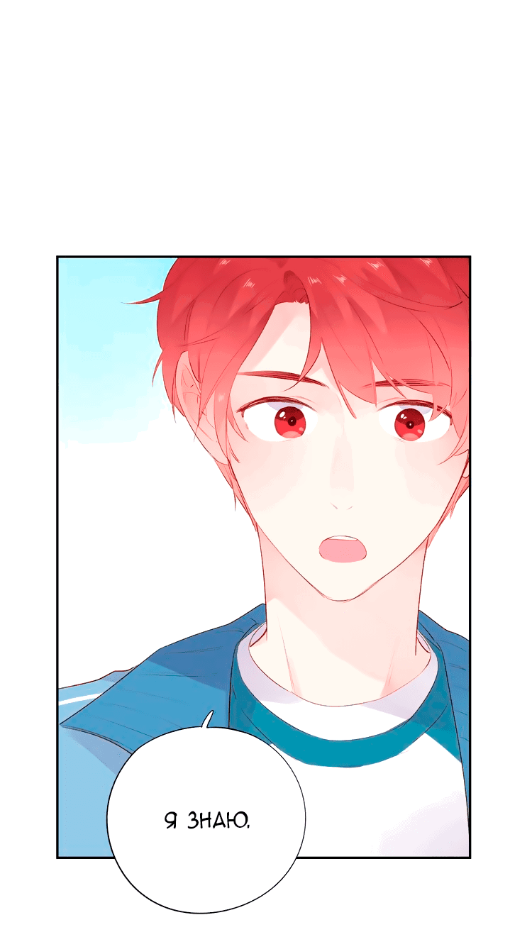 Манга Капсулы судьбы DOLO - Глава 46 Страница 58