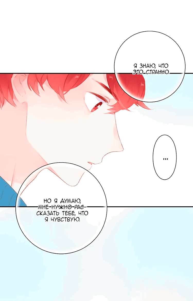 Манга Капсулы судьбы DOLO - Глава 46 Страница 61