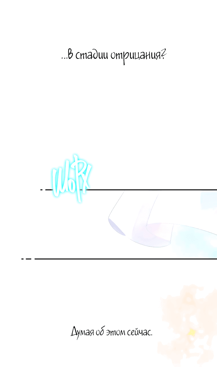 Манга Капсулы судьбы DOLO - Глава 46 Страница 30