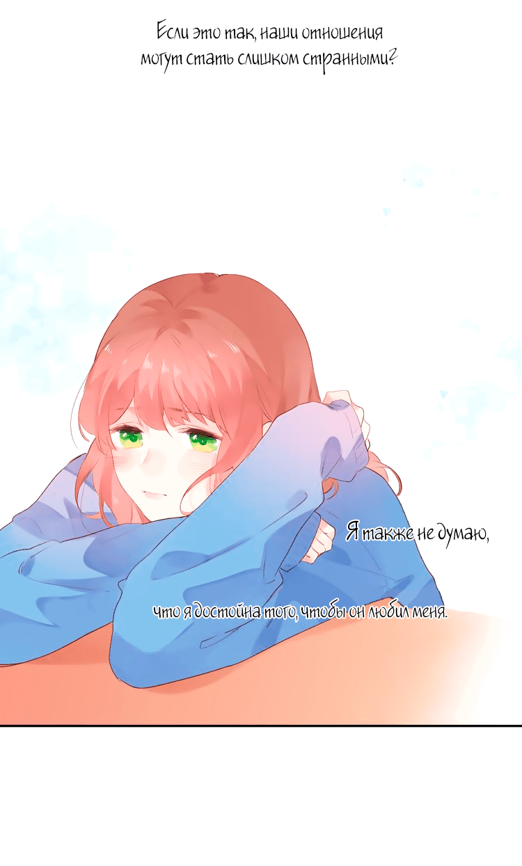 Манга Капсулы судьбы DOLO - Глава 46 Страница 35