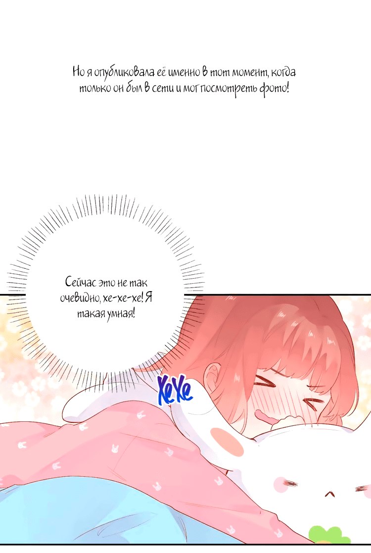 Манга Капсулы судьбы DOLO - Глава 46 Страница 13