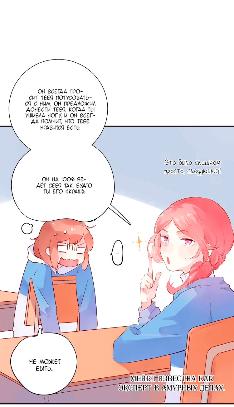 Манга Капсулы судьбы DOLO - Глава 46 Страница 24