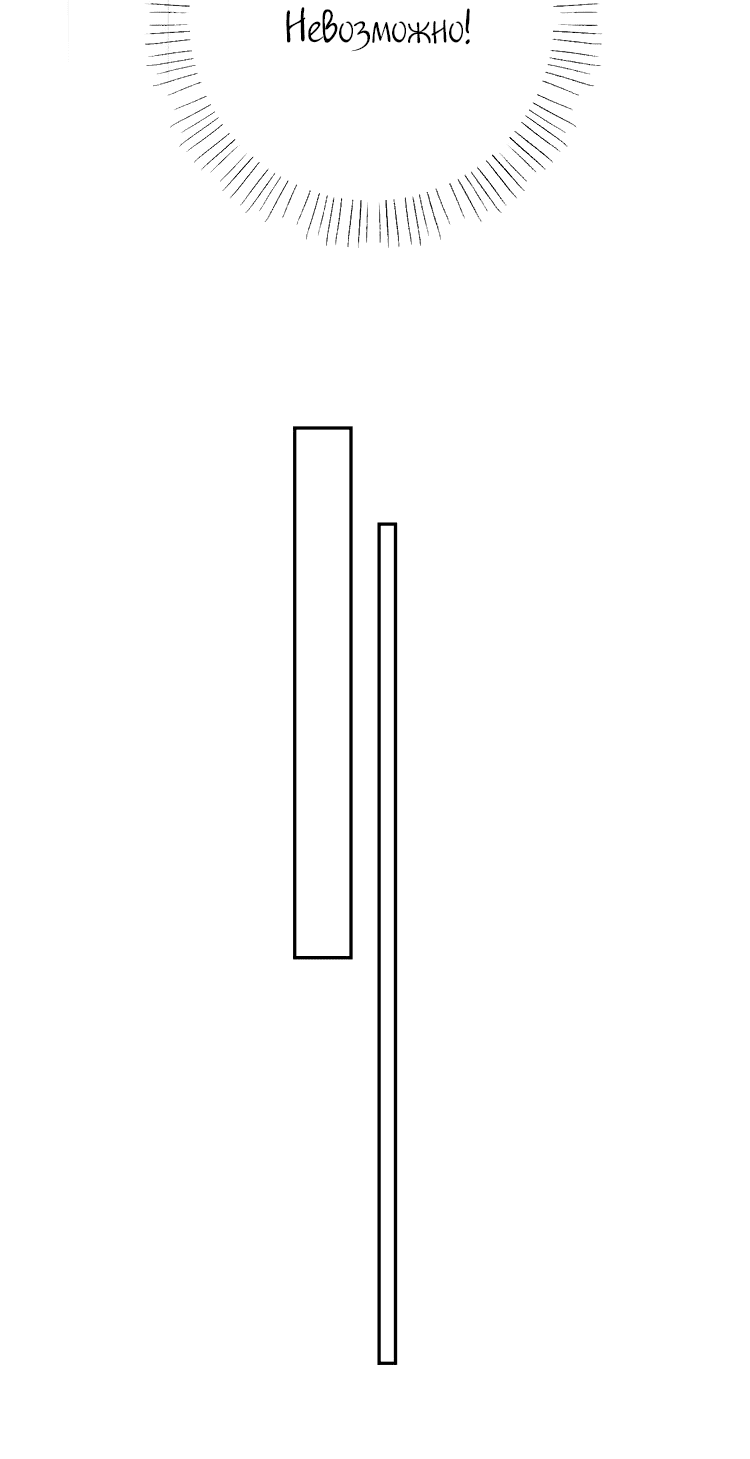Манга Капсулы судьбы DOLO - Глава 46 Страница 22