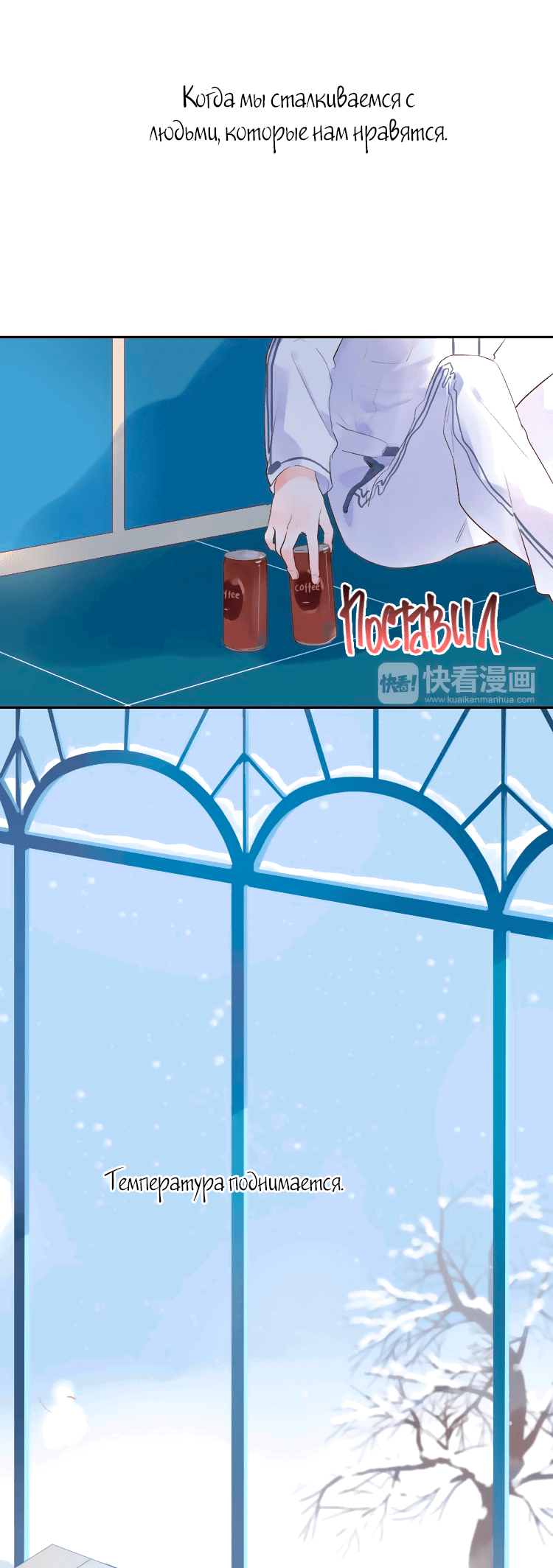 Манга Капсулы судьбы DOLO - Глава 45 Страница 52