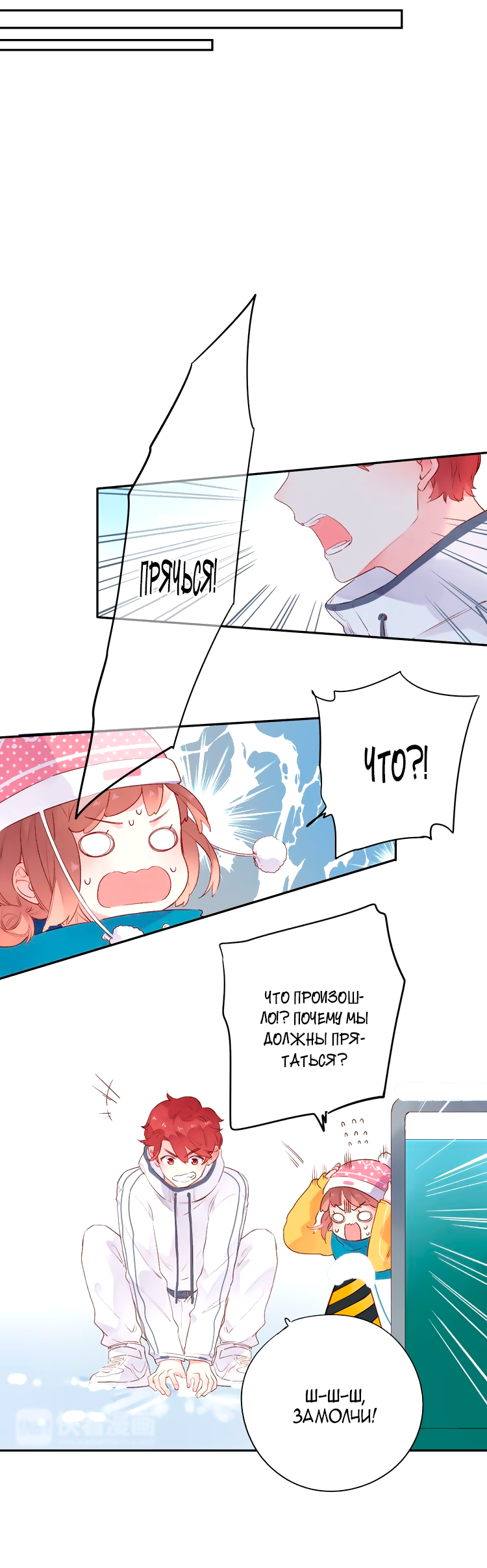 Манга Капсулы судьбы DOLO - Глава 45 Страница 4