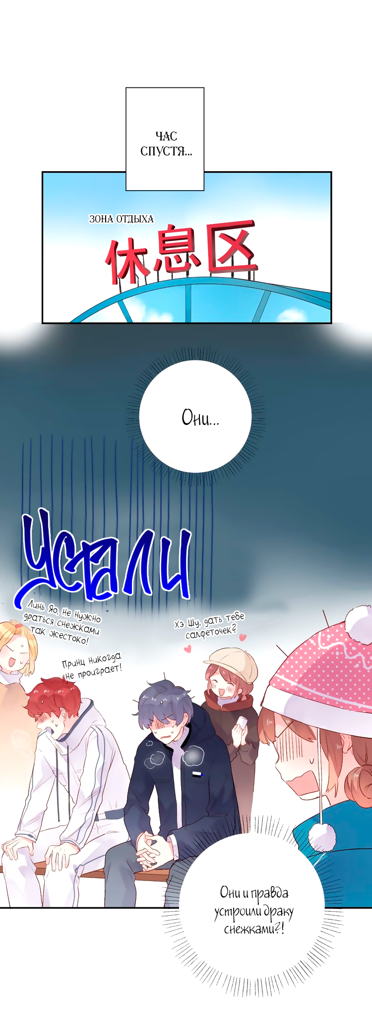 Манга Капсулы судьбы DOLO - Глава 45 Страница 15