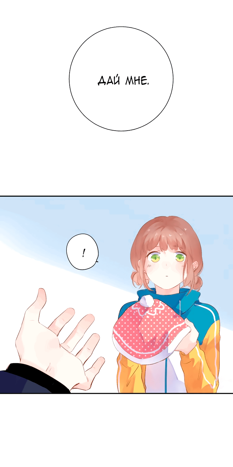 Манга Капсулы судьбы DOLO - Глава 45 Страница 31