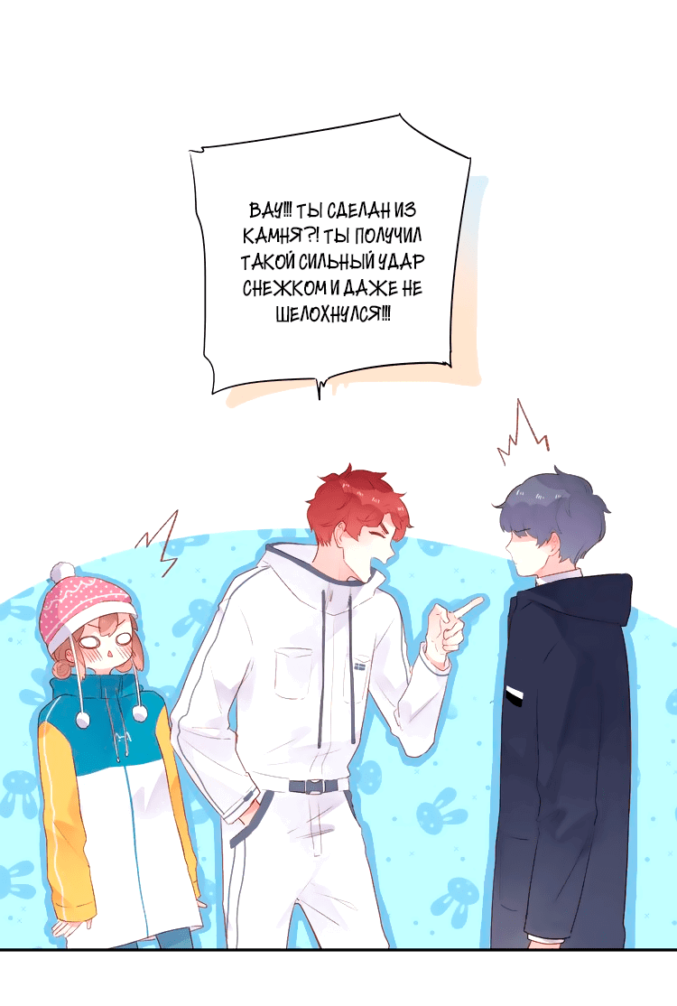 Манга Капсулы судьбы DOLO - Глава 45 Страница 10