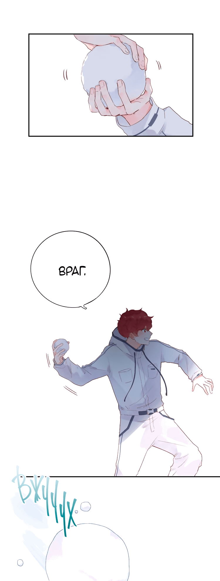 Манга Капсулы судьбы DOLO - Глава 45 Страница 5