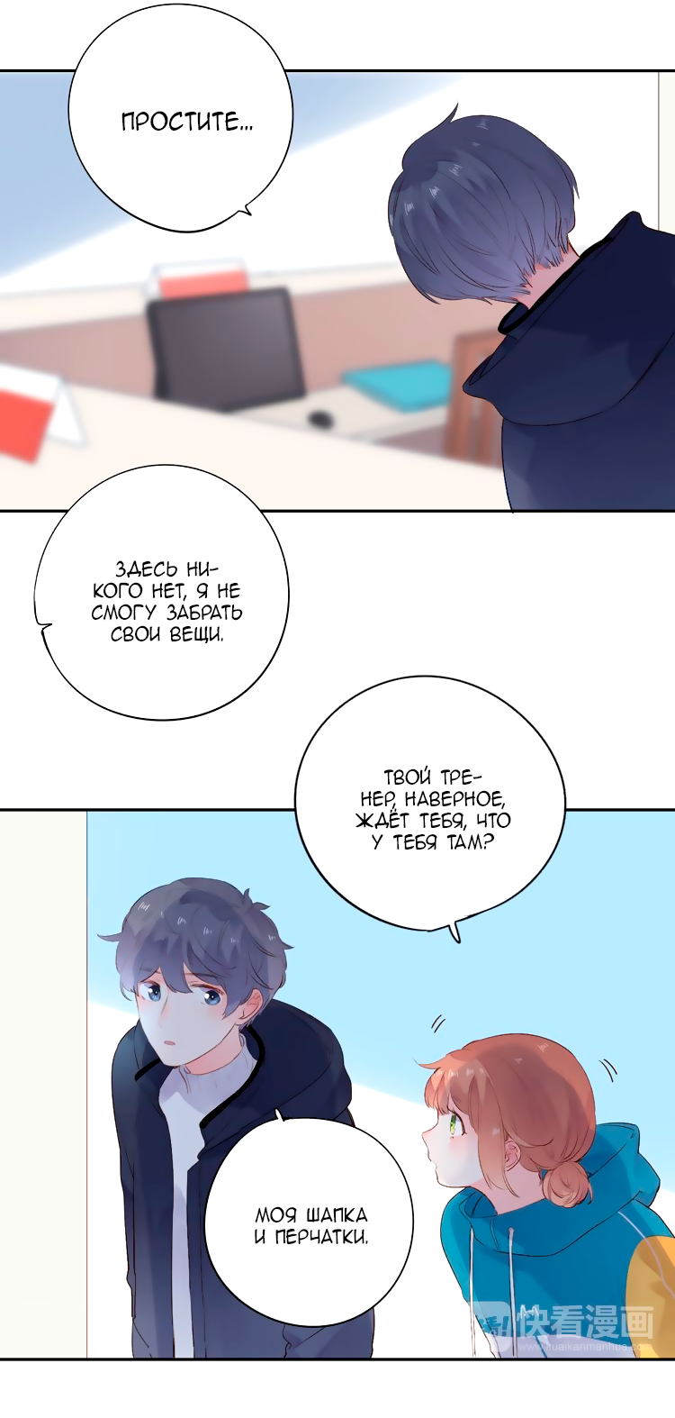 Манга Капсулы судьбы DOLO - Глава 45 Страница 24