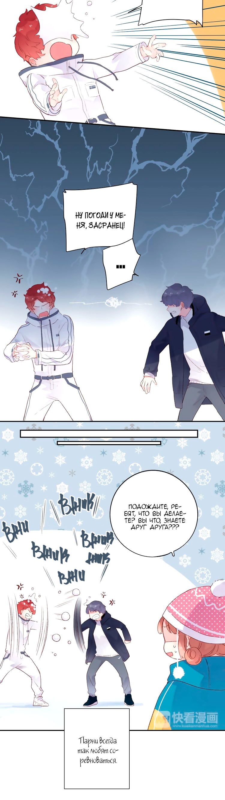 Манга Капсулы судьбы DOLO - Глава 45 Страница 13