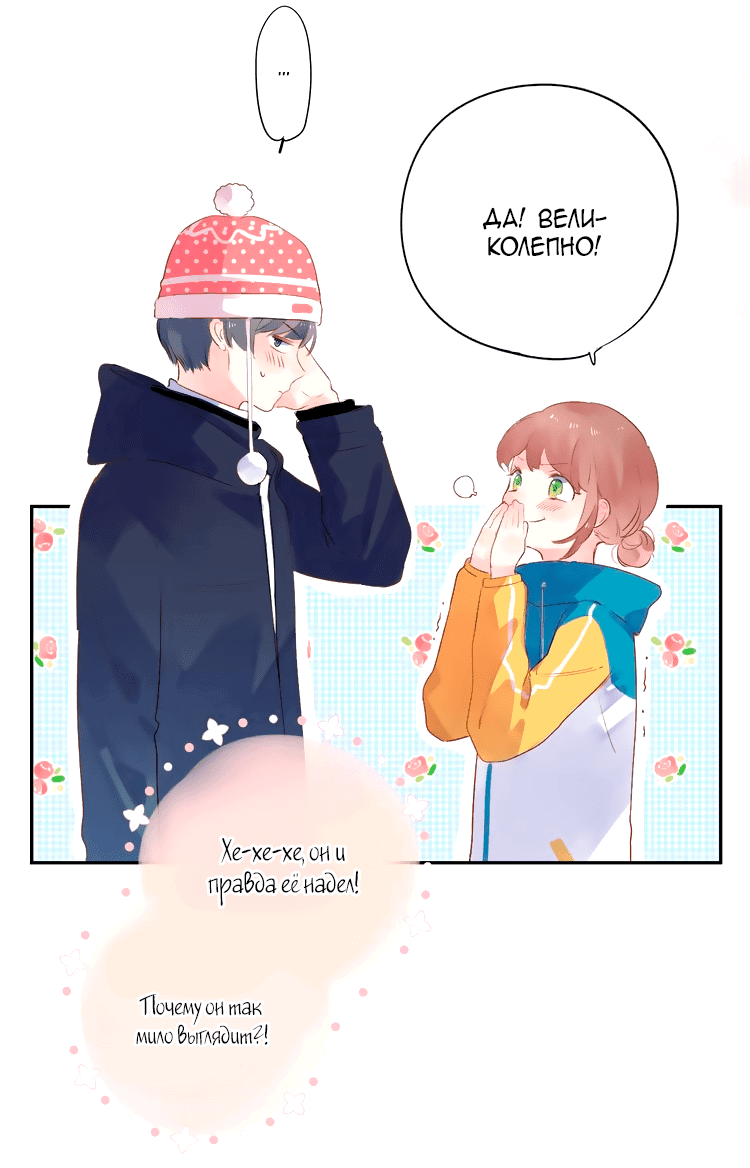 Манга Капсулы судьбы DOLO - Глава 45 Страница 33