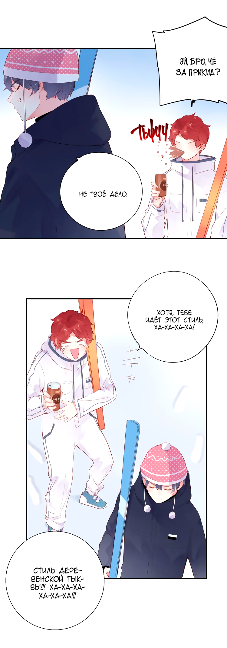 Манга Капсулы судьбы DOLO - Глава 45 Страница 47