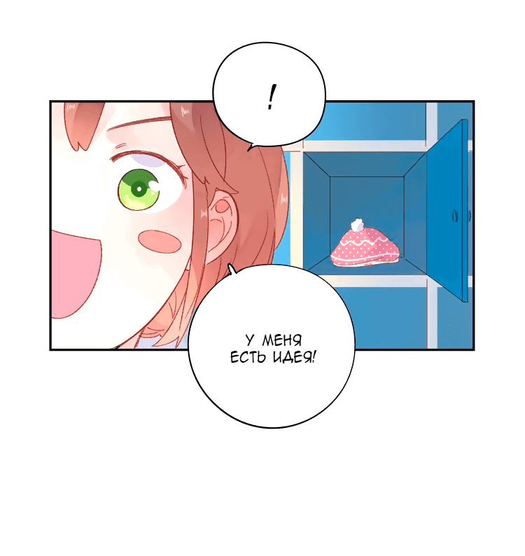 Манга Капсулы судьбы DOLO - Глава 45 Страница 25