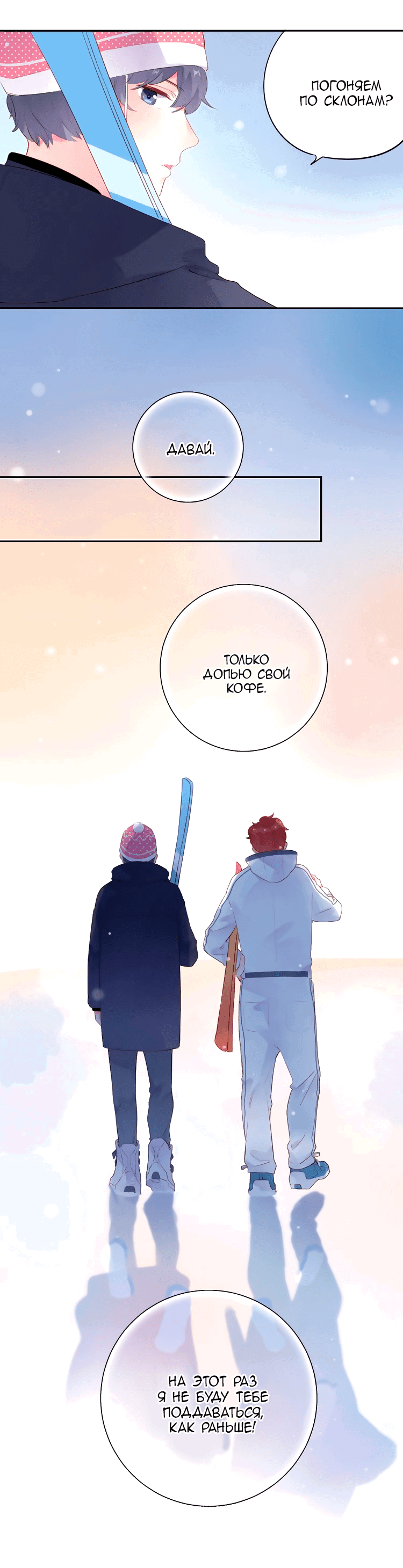 Манга Капсулы судьбы DOLO - Глава 45 Страница 48