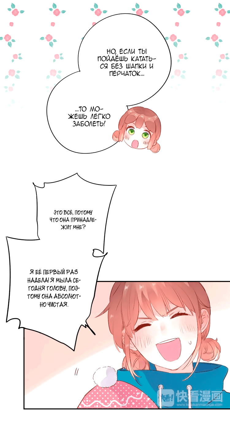 Манга Капсулы судьбы DOLO - Глава 45 Страница 29