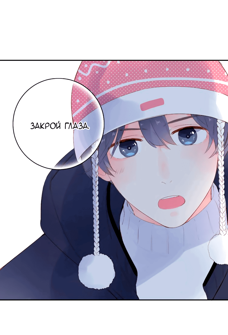 Манга Капсулы судьбы DOLO - Глава 45 Страница 36