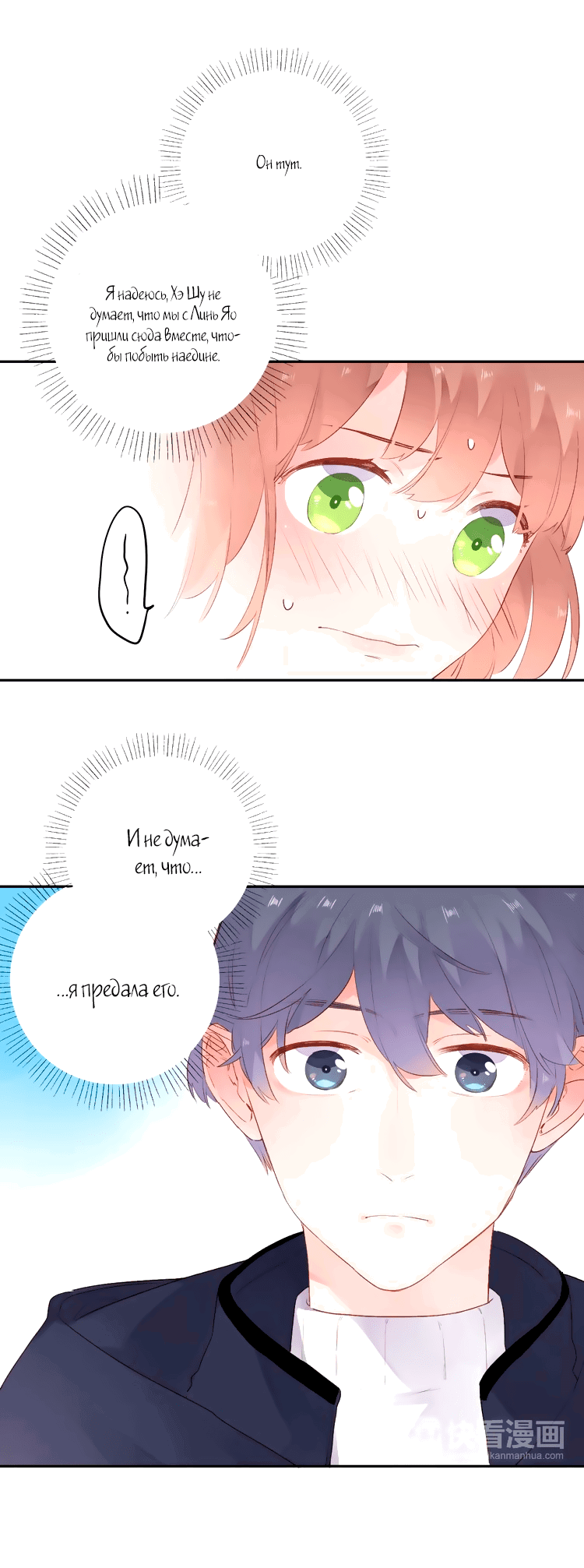 Манга Капсулы судьбы DOLO - Глава 45 Страница 9