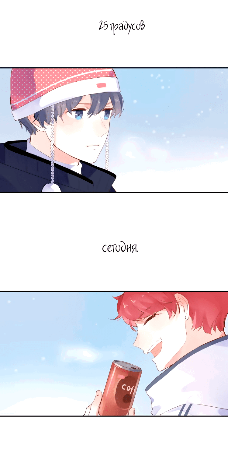 Манга Капсулы судьбы DOLO - Глава 45 Страница 51