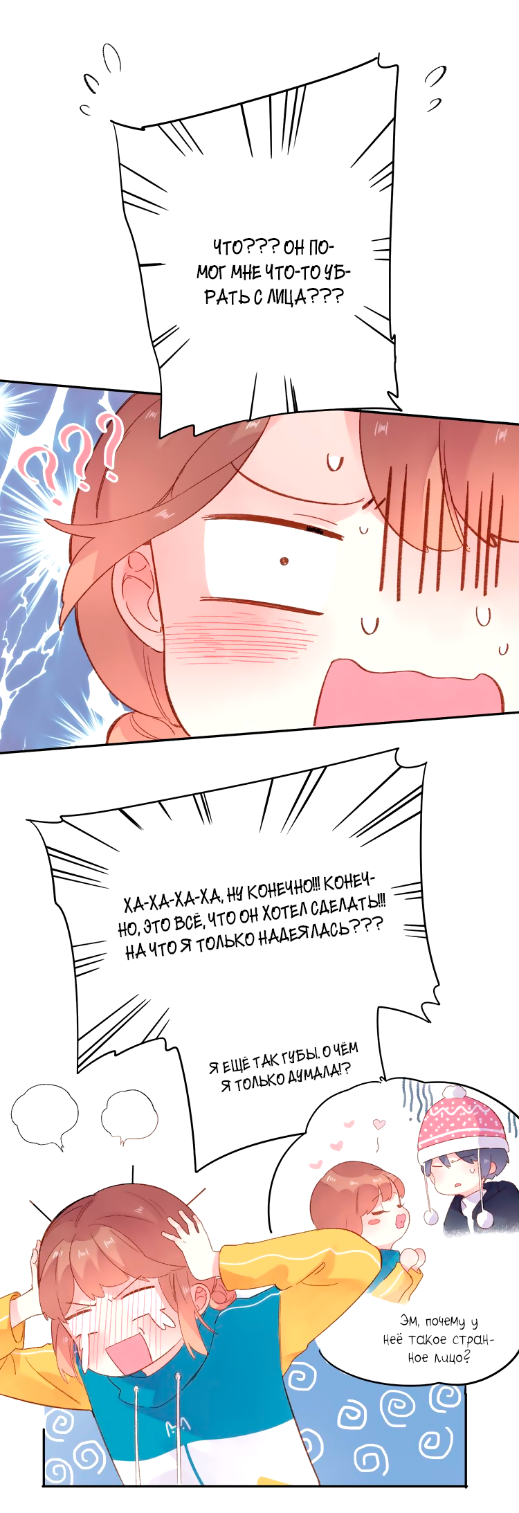 Манга Капсулы судьбы DOLO - Глава 45 Страница 43