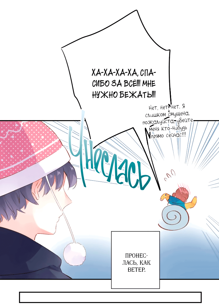 Манга Капсулы судьбы DOLO - Глава 45 Страница 44