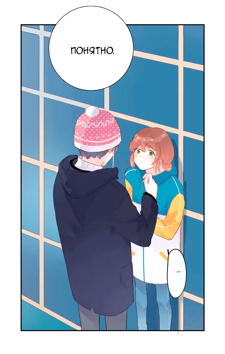 Манга Капсулы судьбы DOLO - Глава 45 Страница 42