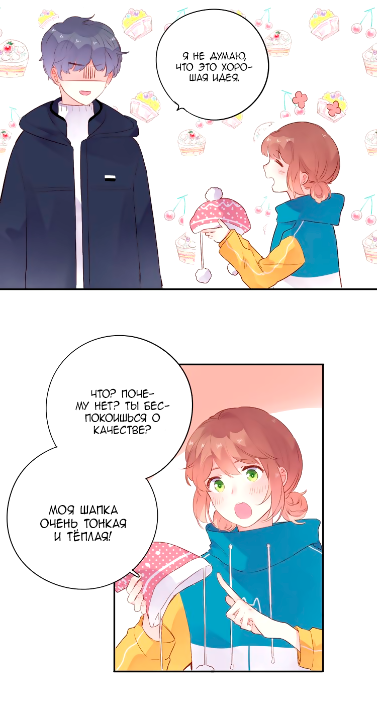 Манга Капсулы судьбы DOLO - Глава 45 Страница 27