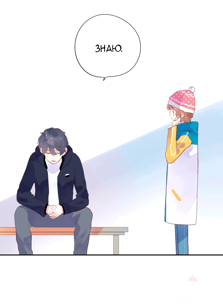 Манга Капсулы судьбы DOLO - Глава 45 Страница 19