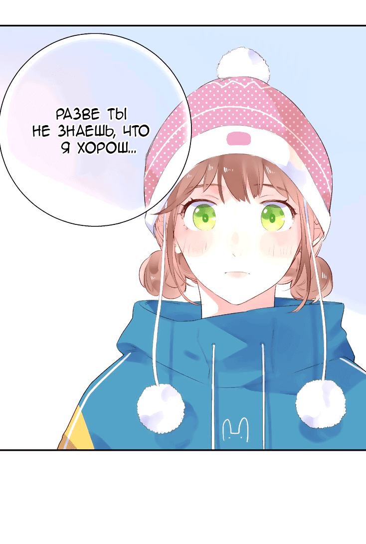 Манга Капсулы судьбы DOLO - Глава 44 Страница 62