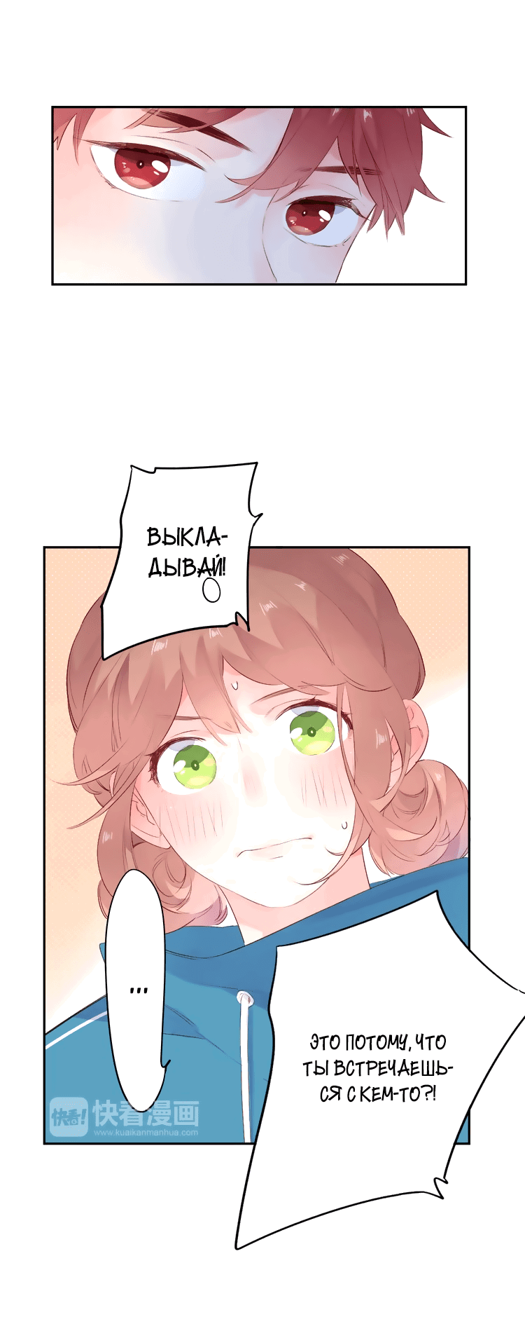 Манга Капсулы судьбы DOLO - Глава 44 Страница 38