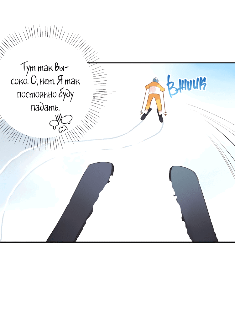 Манга Капсулы судьбы DOLO - Глава 44 Страница 8