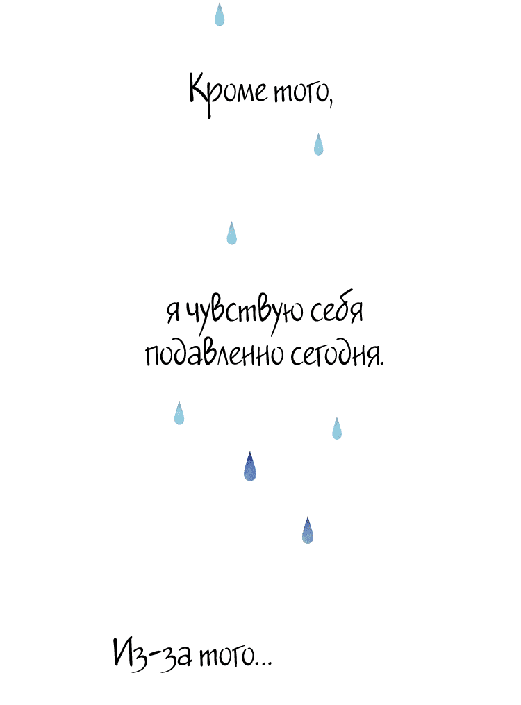 Манга Капсулы судьбы DOLO - Глава 44 Страница 10