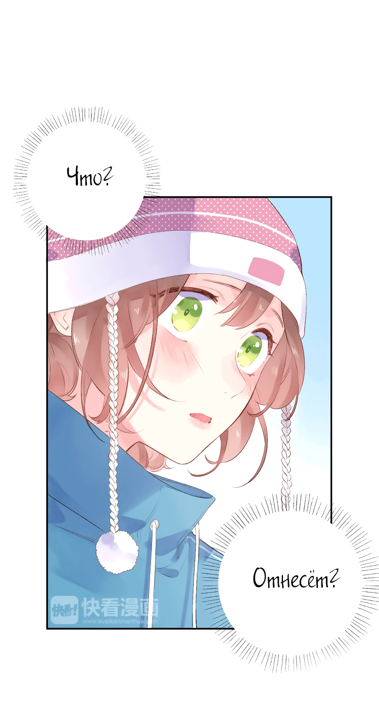 Манга Капсулы судьбы DOLO - Глава 44 Страница 31