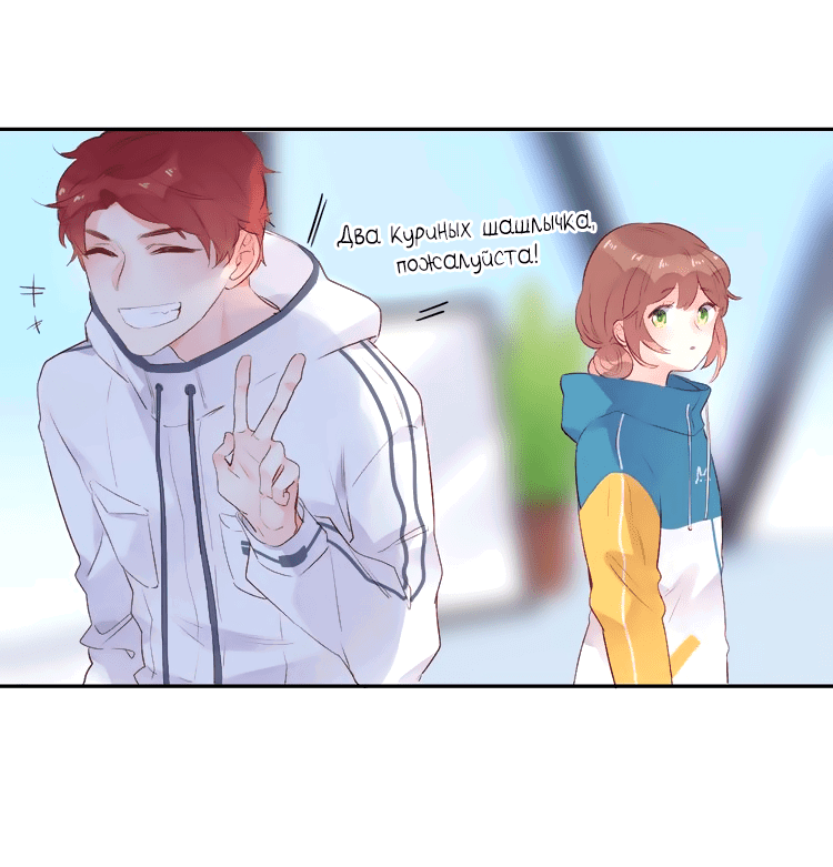 Манга Капсулы судьбы DOLO - Глава 44 Страница 40