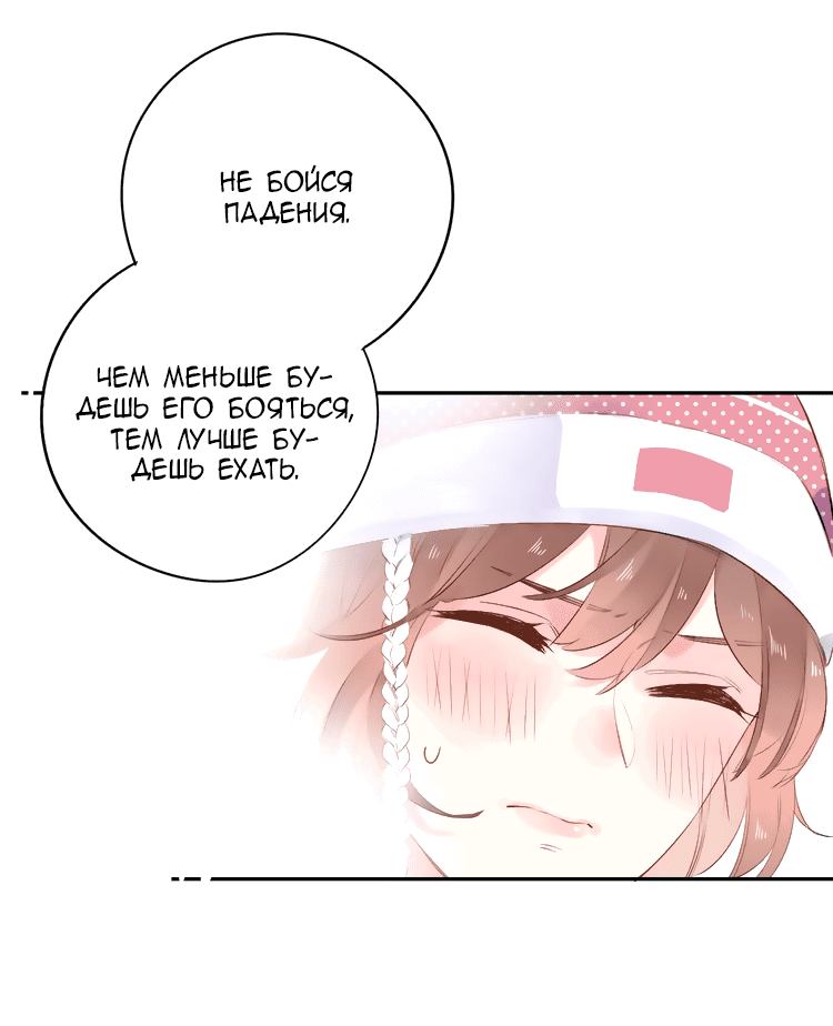 Манга Капсулы судьбы DOLO - Глава 44 Страница 21